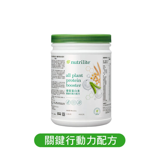 Nutrilite 紐崔萊 優質蛋白素-關鍵行動力配方 All Plant Protein Booster