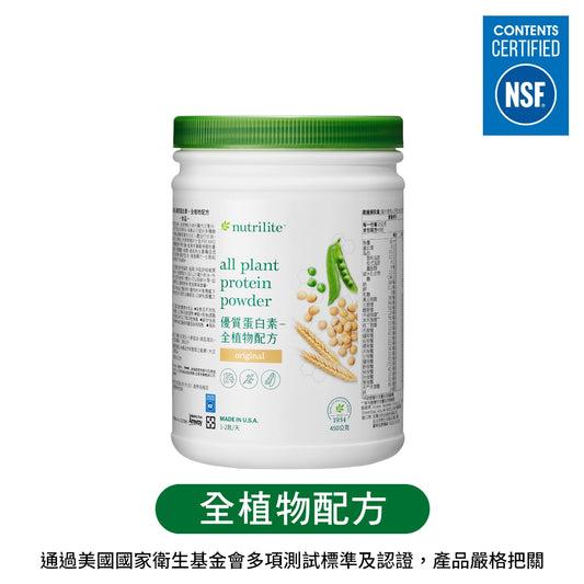 Nutrilite 紐崔萊 優質蛋白素─全植物配方 All Plant Protein